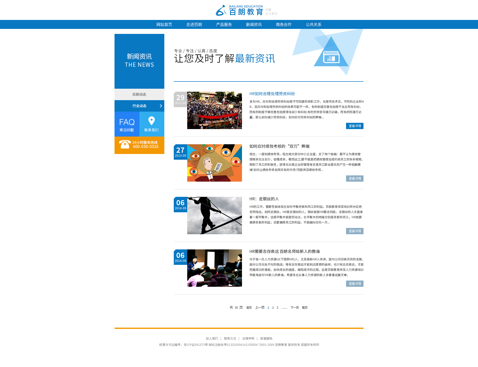 公司-中宏网利来国老牌来就送38
